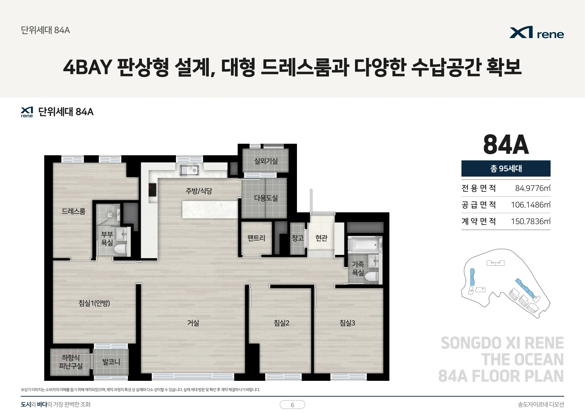 송도자이르네 디오션 84A 평면도