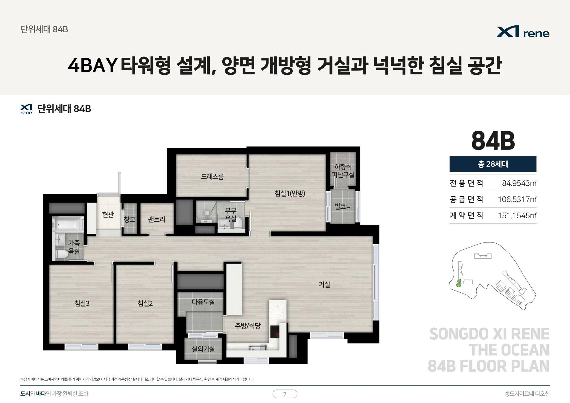 송도자이르네 디오션 84B 평면도