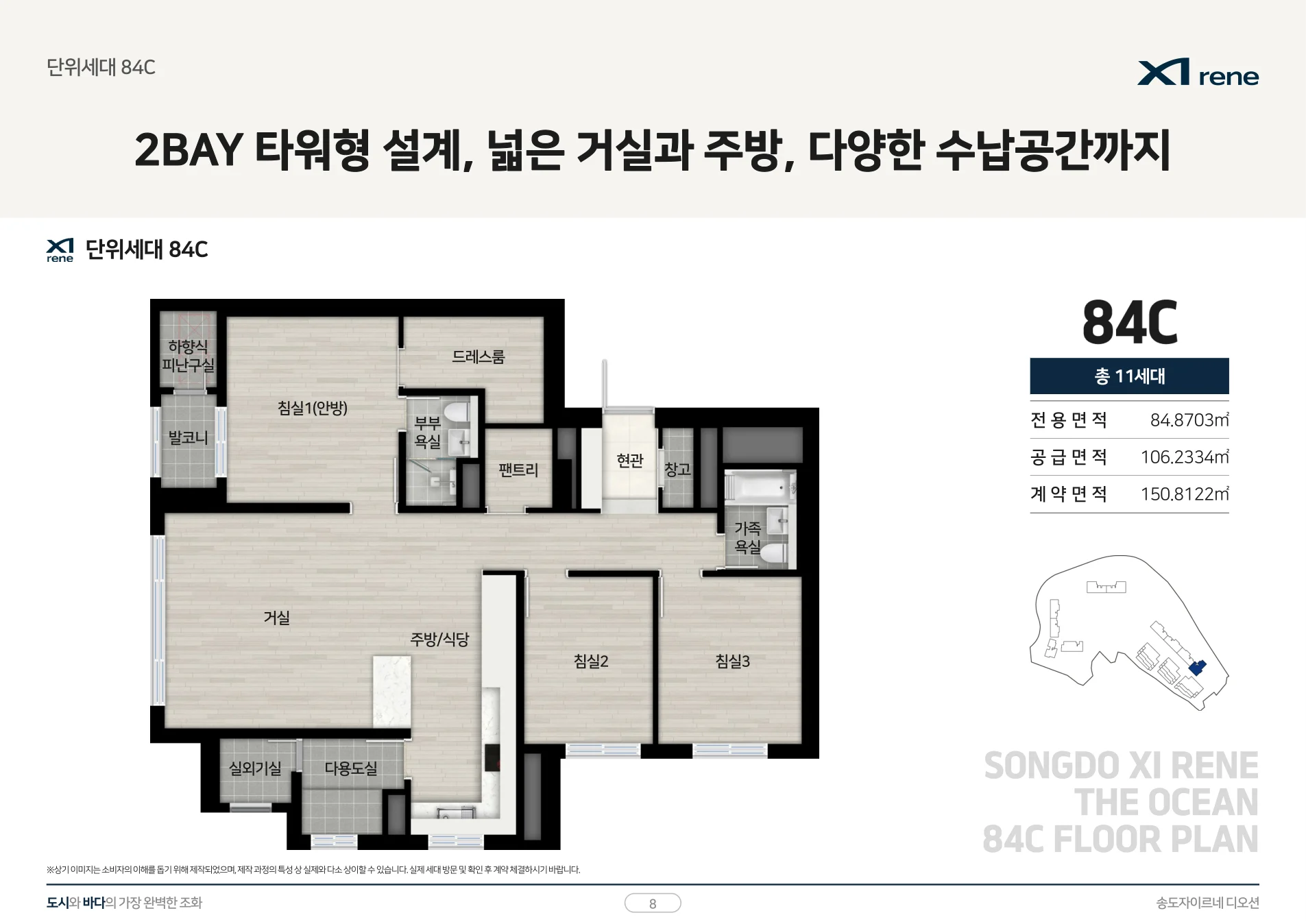 송도자이르네 디오션 84C 평면도