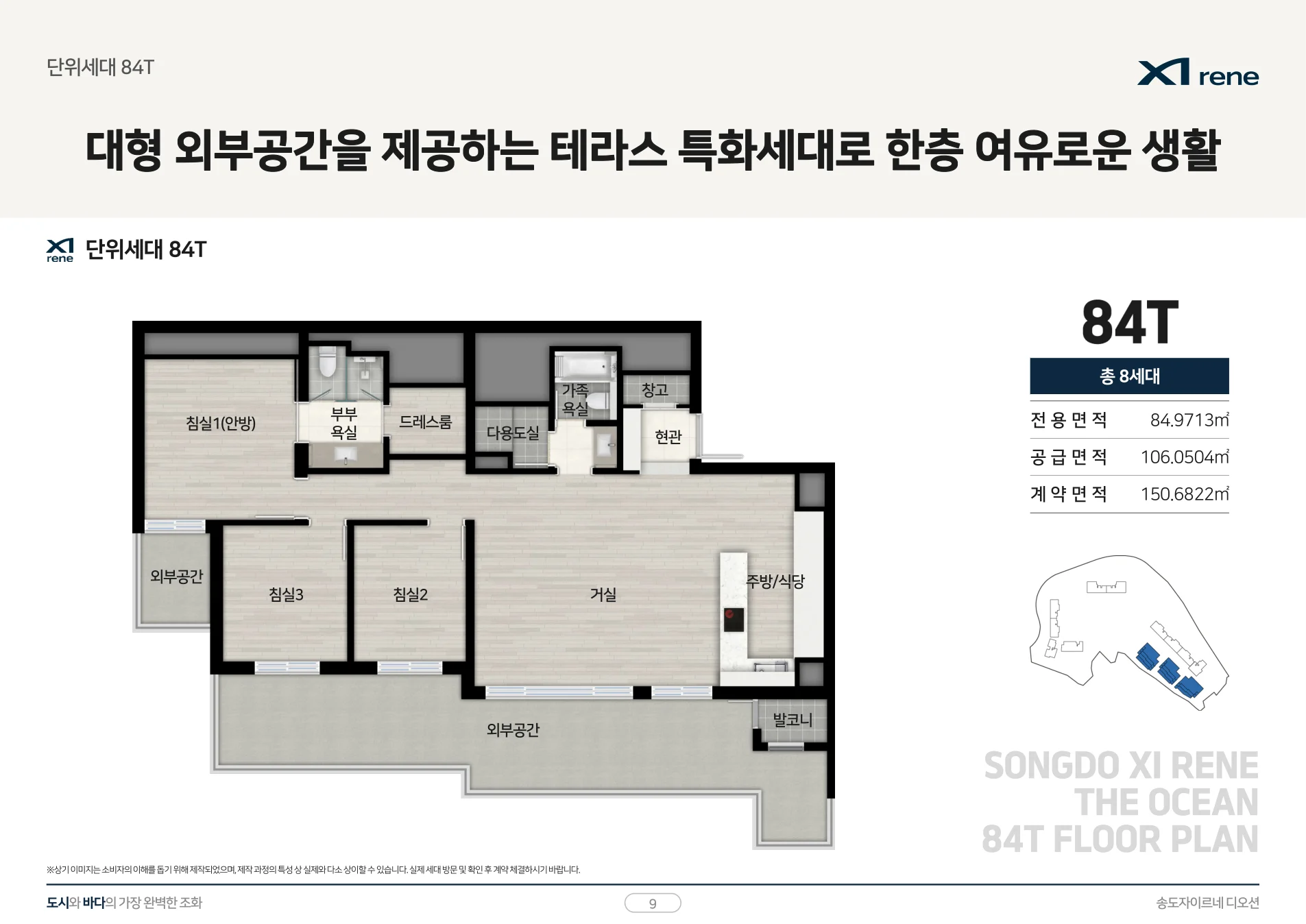 송도자이르네 디오션 84T 평면도
