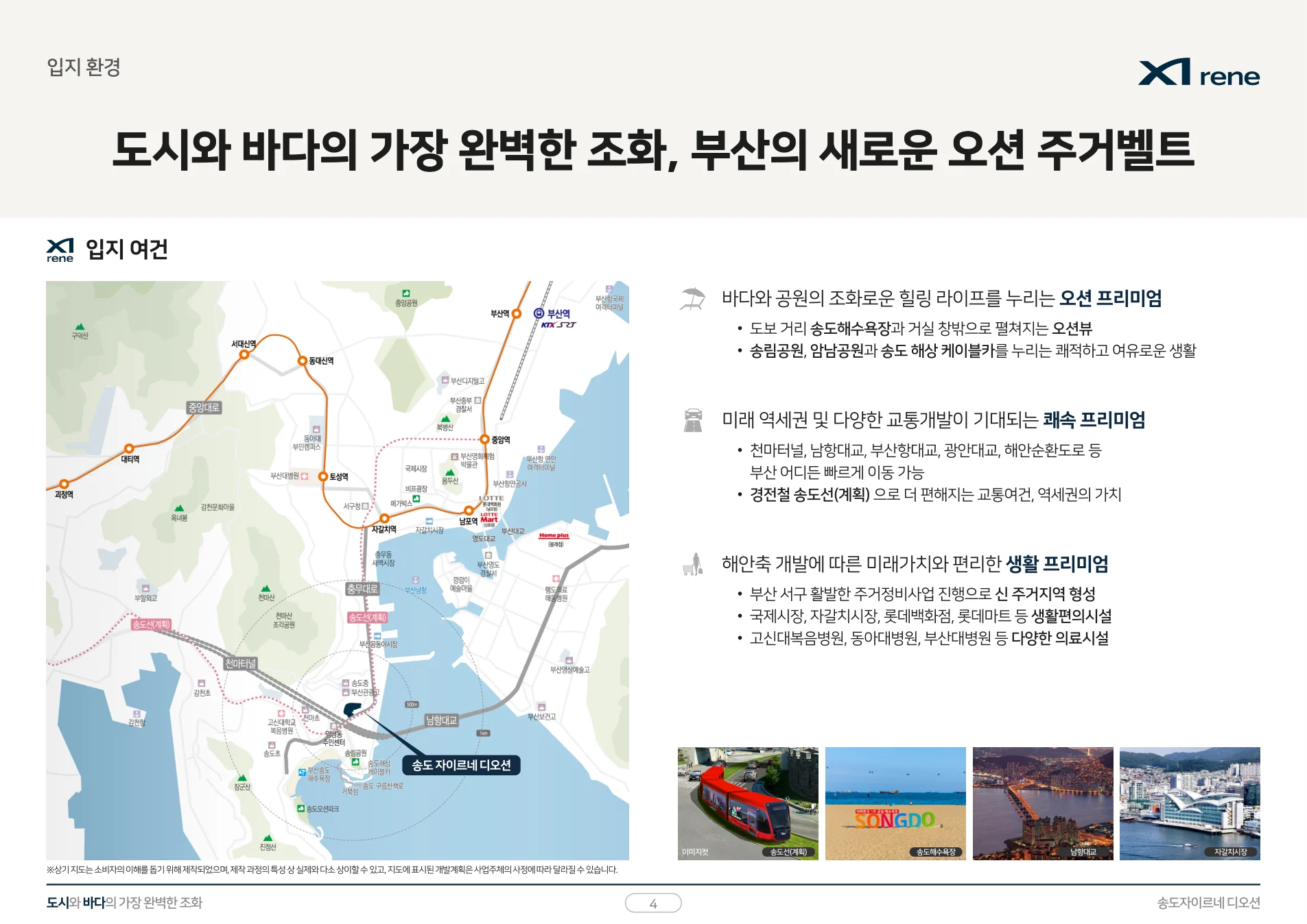 부산 송도자이르네 디오션 입지 지도와 생활시설 안내